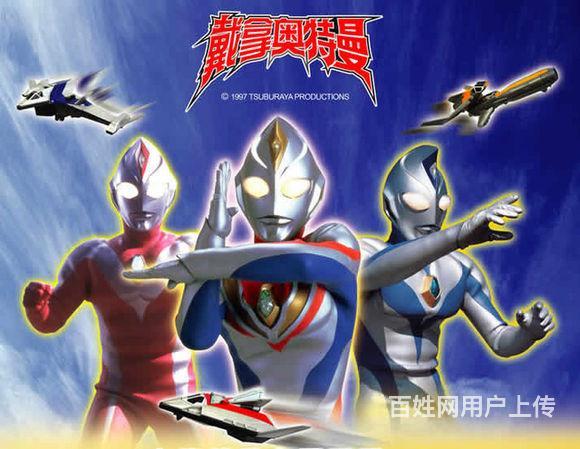 超人帝拿粤语dvd全集,爱子动画配音