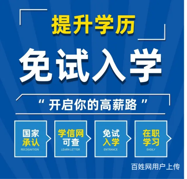 射阳2025年成人学历在线学习 - 图片 1