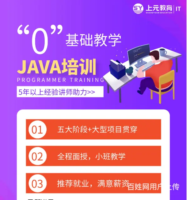 金华IT培训机构-自学Java难不难？ - 图片