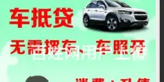 虞山镇个人贷款 不查征信 额度高 不电审 直接下款 - 图片 4