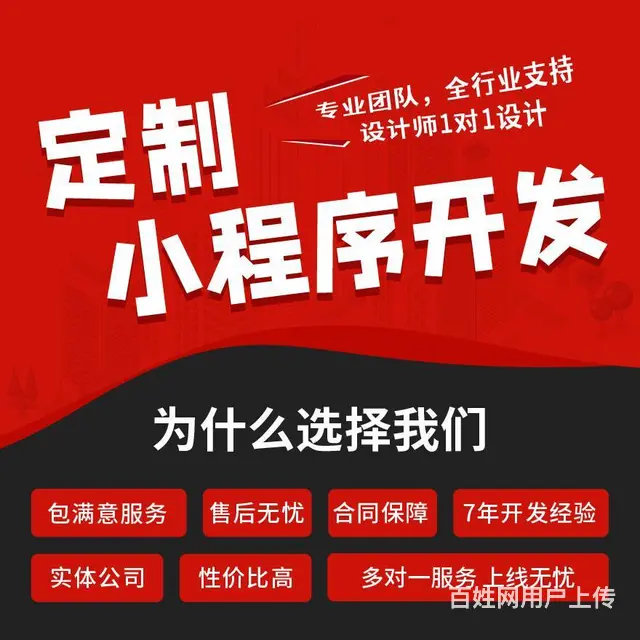 日用百货类小程序，家电行业网站制作 - 图片 3
