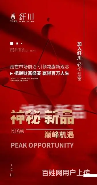 纤川国际体龄管理全国招代理 - 图片