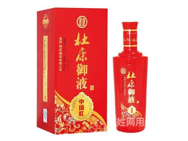 上海杜康御液御贡 重庆杜康御液52度黄瓶价格