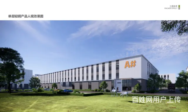 长沙东浏阳经开区高标准单层钢结构及多层厂房，欢迎企业定制 - 图片 1