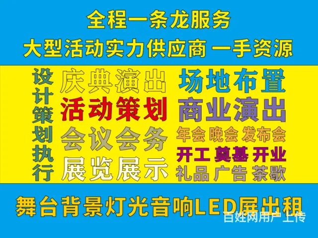 千灯LED电子屏出租供应商|昆山庆典演出公司 - 图片 2