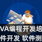 吐鲁番java程序员开发培训机构 IT编程培训周期多久
