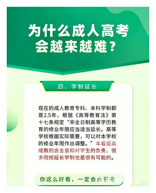 上虞提升学历的地方哪里有|哪里有提升大专的地方 - 图片 5