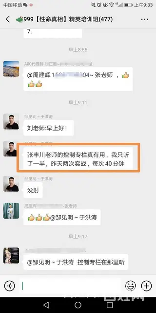 无知手淫上瘾控制不住导致精神极差怎么办？六安 - 图片 5