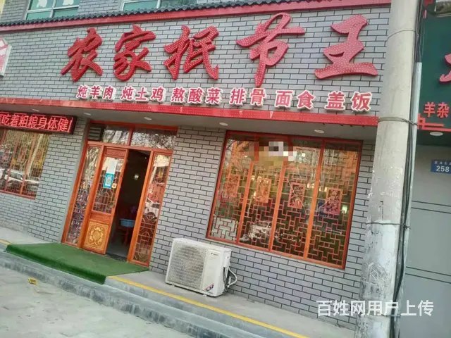 榆林市餐饮店转让 - 图片 1