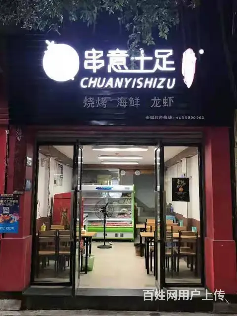 丰泽区泉秀街90平烧烤店转让 - 图片 1