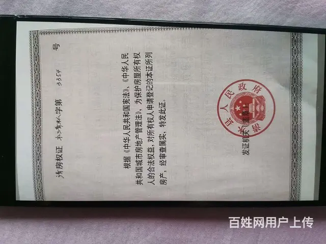 个人房屋出售 - 图片 1