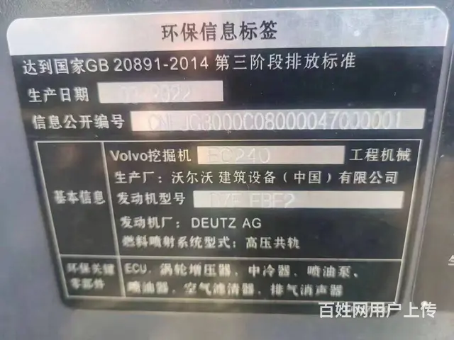 急售沃尔沃240二手挖机有质保包邮可货到付款可分期 - 图片 8
