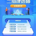2022年江西二级建造师报名时间，条件
