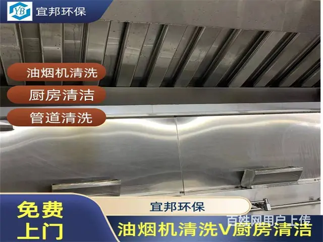 广州白云厨房清洁烟罩清洁炉头清洁清洗公司名列前茅 - 图片 2
