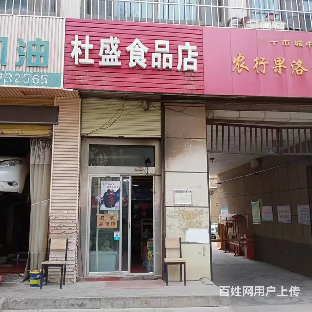 西宁城中区南川东路区旺盈食品店转让 - 图片 1