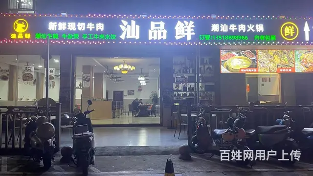 （51旺铺推荐）临春河370平火锅店转让 - 图片 1