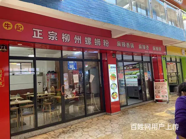 龙圩区（梧州医学高等专业学校）46平小吃店转让 - 图片 1