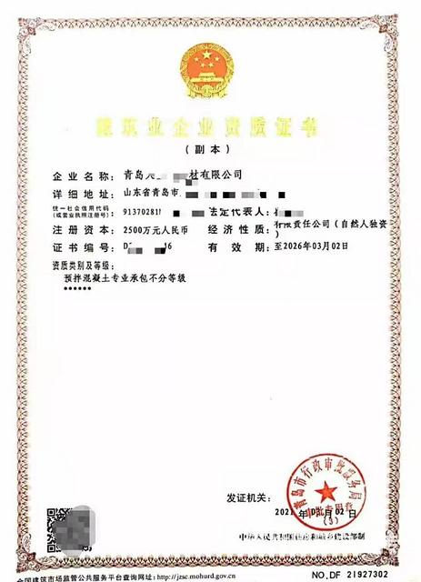 负责人有8年以上从事建筑施工技术工作的经历并且有建筑中级职称或