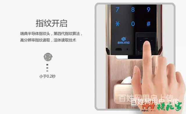 济南世纪中华城备案【开锁】各单位可长期合作指纹密码 - 图片 3
