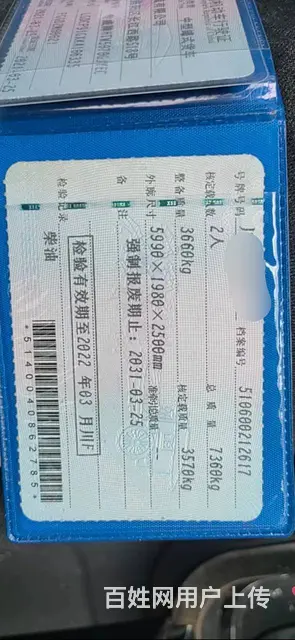 国五东风多利卡满载4吨油罐车 手续齐全 - 图片 6