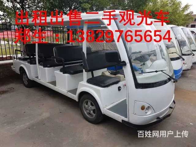 13829765654出售出租赁二手电动旅游观光车 - 图片 6