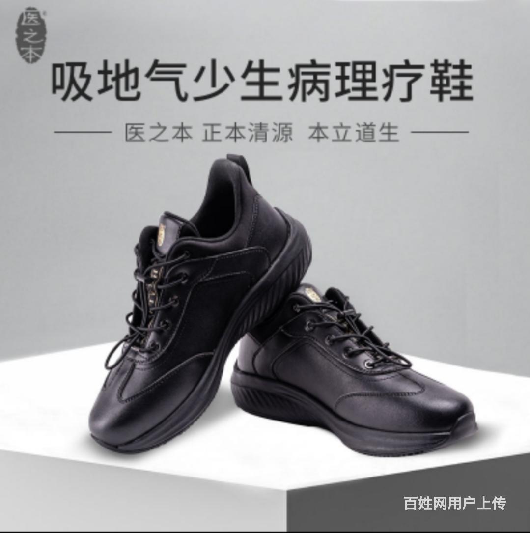 防城港=医之本吸地气少生病理疗鞋 优势