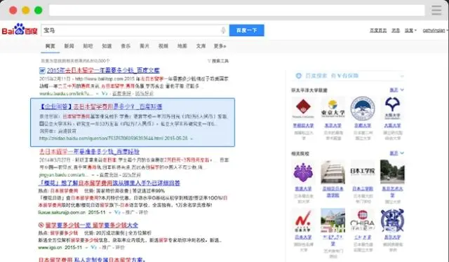 海口百度推广咨询电话_海南海口百度开户服务中心 - 图片 7