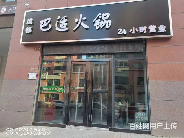 七P 8366 城北区宁张路中房城北国际村,西宁城 - 图片 1