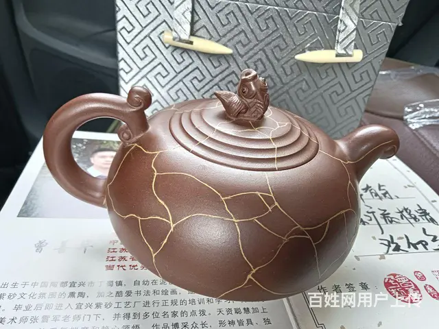 宜兴紫砂壶转让 - 图片 2