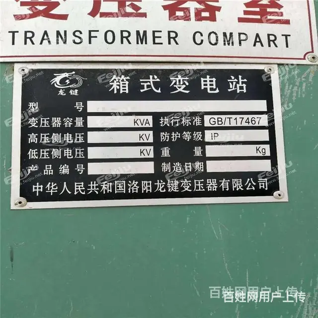 池州回收电力变压器同城企业诚信经营 - 图片 1