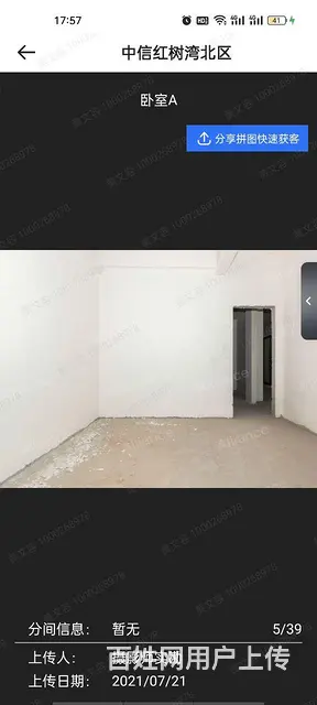 中信红树湾别墅，性价比高，1250万起，专卖别墅 - 图片 6