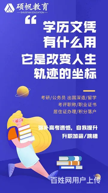苏州自 本科报名条件_自 本科多久能 到 - 图片 4