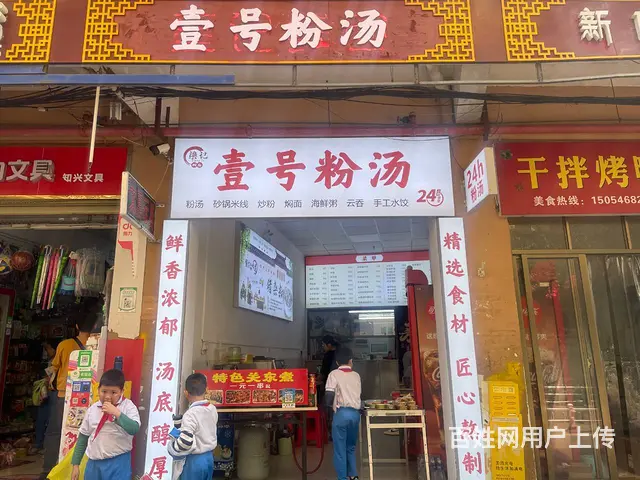 （51旺铺推荐）秀英三十三小对面41平餐饮店转让 - 图片 1