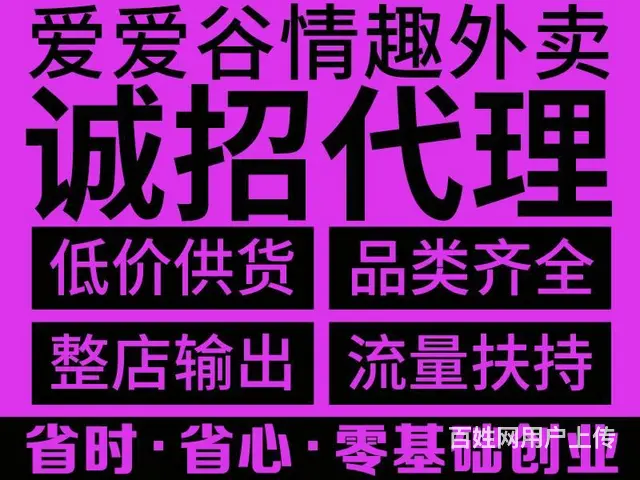 开成人用品美团外卖店-利润分析 - 图片 1