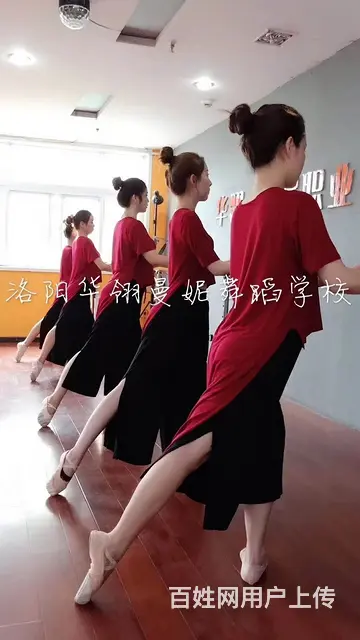 洛阳成人中国舞培训班 - 图片 7