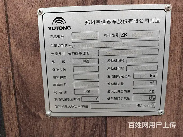 出售38座宇通旅游客运 - 图片 9