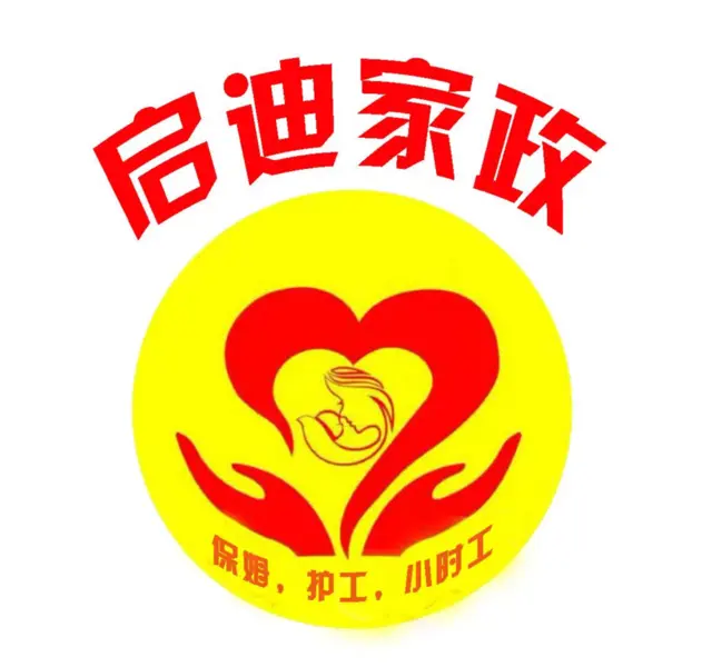 抚顺顺城专业保姆电话地址 - 图片 3