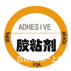 重庆忠县ROHSABS胶水 - 图片 1