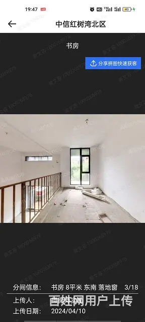 中信红树湾北区别墅，总价醉的一套，专卖别墅，性价比高 - 图片 4
