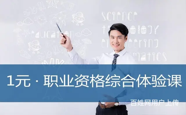 靖江资格考证全类别选择 - 图片