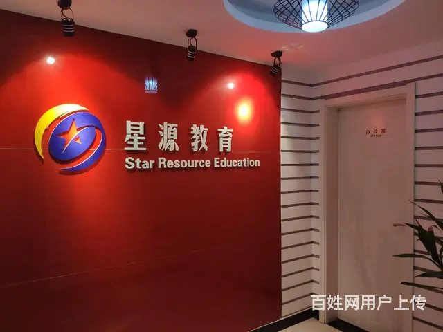 五一招生优惠防洪渠星源电脑学校办公文秘培训随到随学 - 图片 1