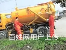 全市低价疏通下水道，清理化粪池，马桶疏通，改管道 - 图片 2