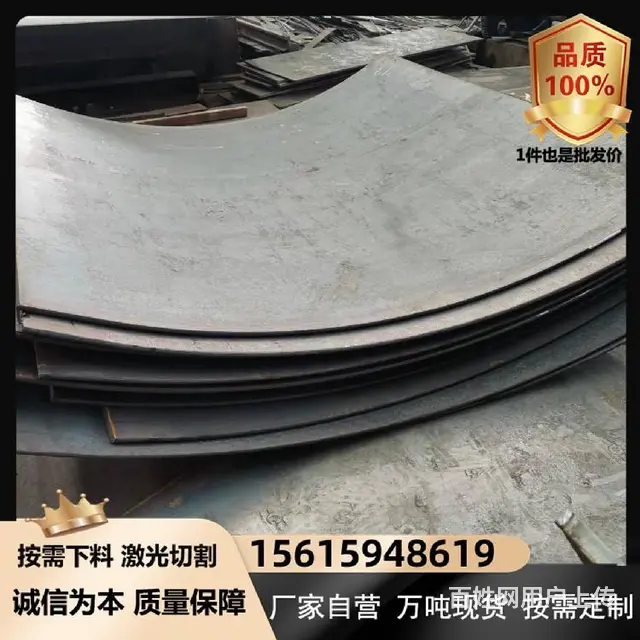 机械零件用中厚板-Q235B钢板-切割价格 - 图片 1