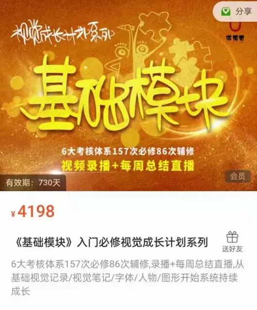 《基础模块》入门必修视觉成长计划训练 - 图片