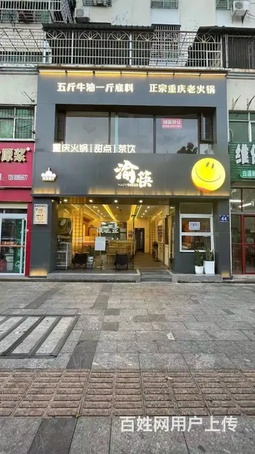 （51旺铺推荐）光明路200平火锅店转让 - 图片 1