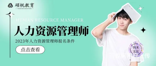 苏州园区人力资源管理师的课程在哪里有培训学习 - 图片