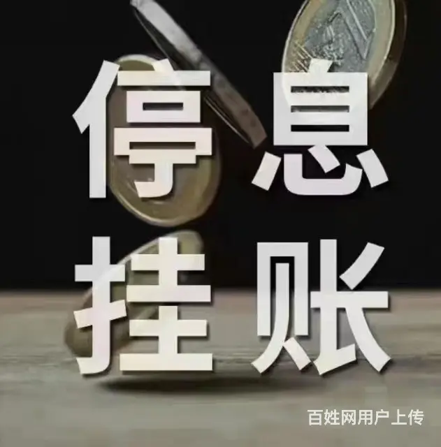淮南**协商解决逾期问题 - 图片 1