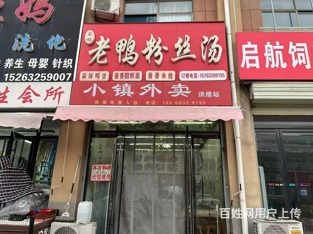 洪绪镇农商银行对面餐饮旺铺吉转（配套完善！门前可外摆经营！） - 图片 3