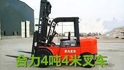 私人转让二手叉车四米柴油叉车信息
