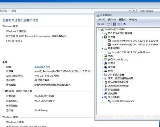 四代双核4G内存全新128G固态硬盘方正品牌电脑 - 图片 4